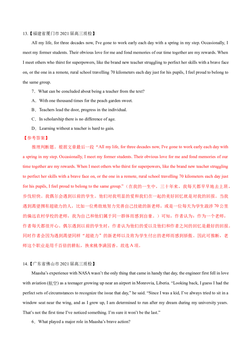 专题14-阅读之推理判断题(解析版）-备战2022年新高考英语一轮复习考点一遍过_03高考英语_新高考复习资料_2022年新高考资料_2022年新高考英语一轮复习