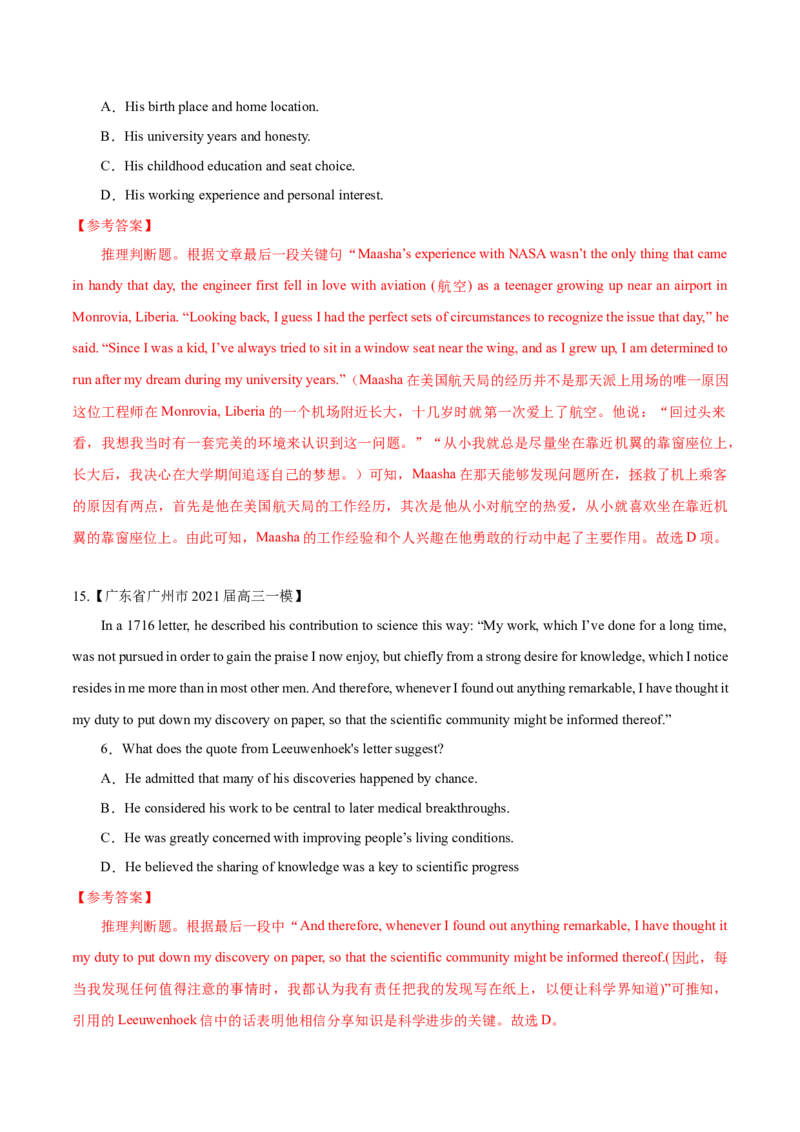 专题14-阅读之推理判断题(解析版）-备战2022年新高考英语一轮复习考点一遍过_03高考英语_新高考复习资料_2022年新高考资料_2022年新高考英语一轮复习