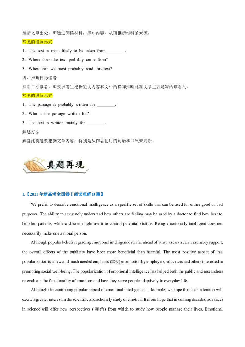 专题14-阅读之推理判断题(解析版）-备战2022年新高考英语一轮复习考点一遍过_03高考英语_新高考复习资料_2022年新高考资料_2022年新高考英语一轮复习