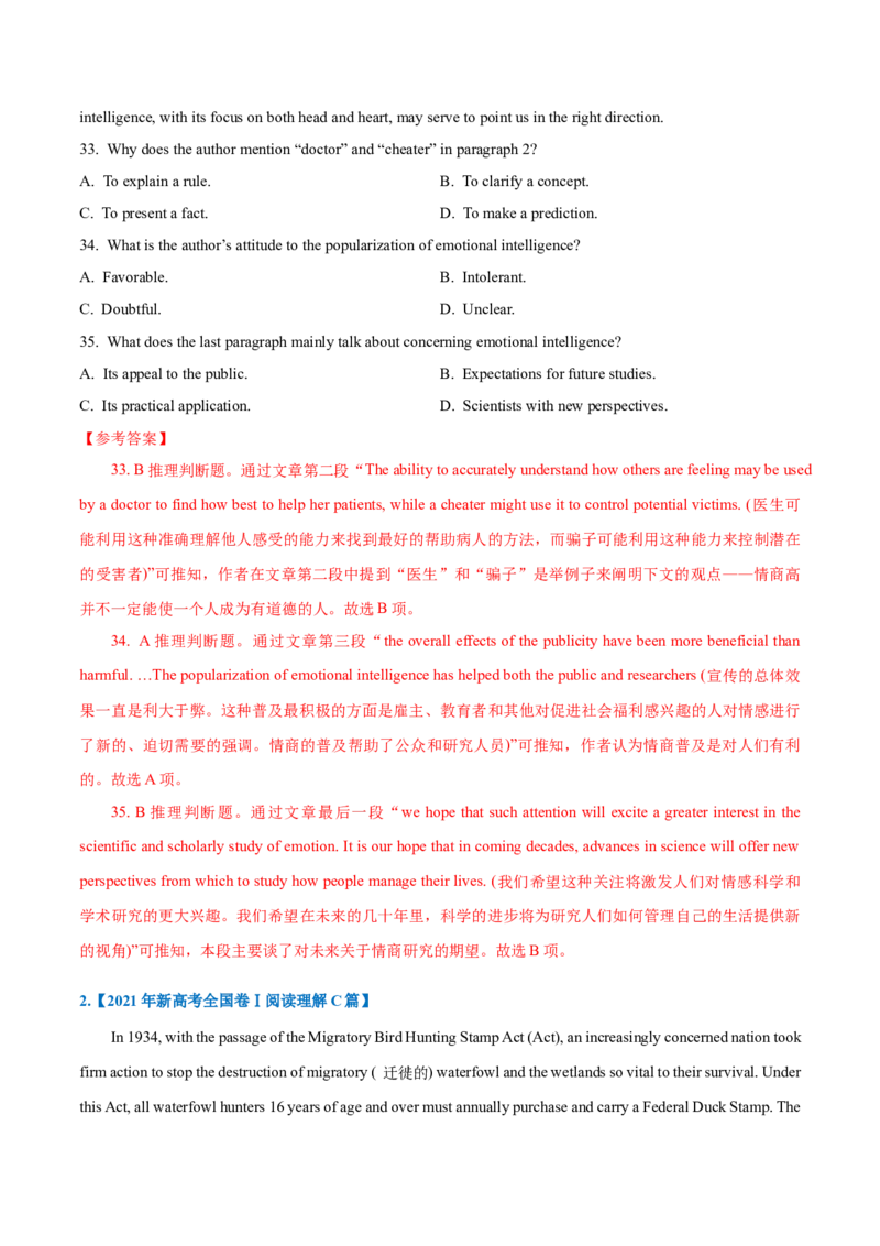 专题14-阅读之推理判断题(解析版）-备战2022年新高考英语一轮复习考点一遍过_03高考英语_新高考复习资料_2022年新高考资料_2022年新高考英语一轮复习