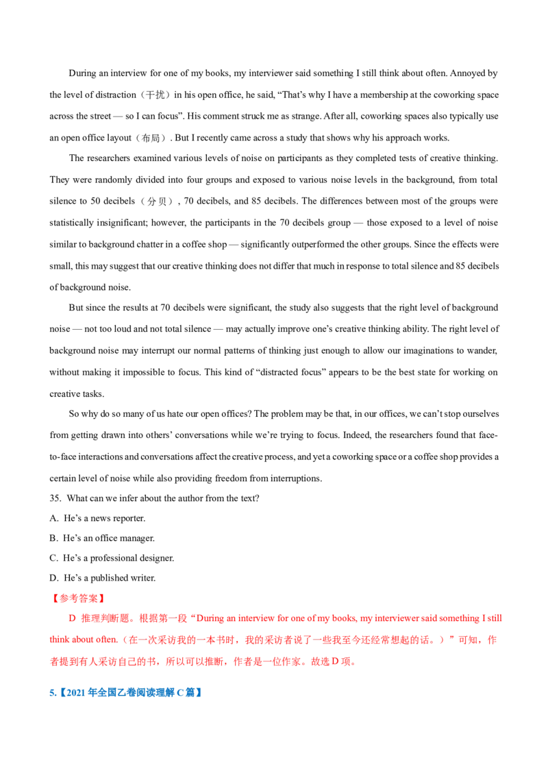 专题14-阅读之推理判断题(解析版）-备战2022年新高考英语一轮复习考点一遍过_03高考英语_新高考复习资料_2022年新高考资料_2022年新高考英语一轮复习