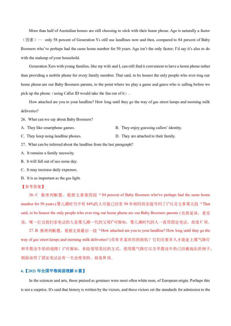 专题14-阅读之推理判断题(解析版）-备战2022年新高考英语一轮复习考点一遍过_03高考英语_新高考复习资料_2022年新高考资料_2022年新高考英语一轮复习