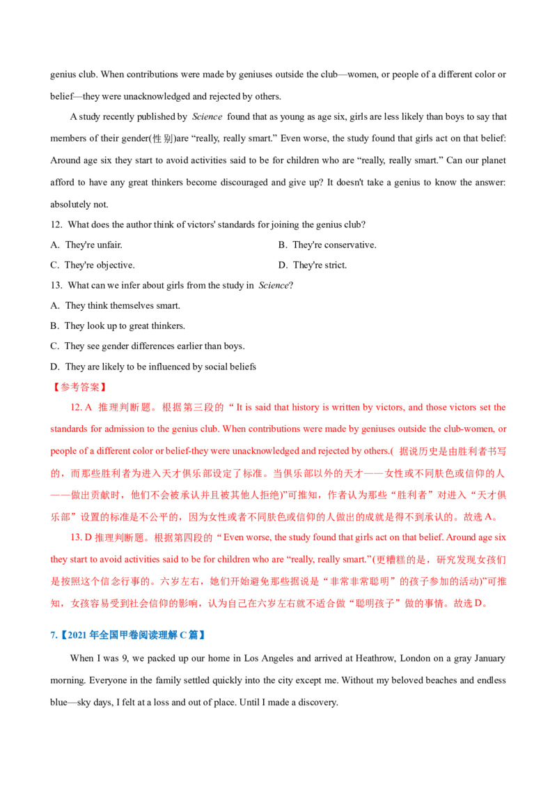 专题14-阅读之推理判断题(解析版）-备战2022年新高考英语一轮复习考点一遍过_03高考英语_新高考复习资料_2022年新高考资料_2022年新高考英语一轮复习