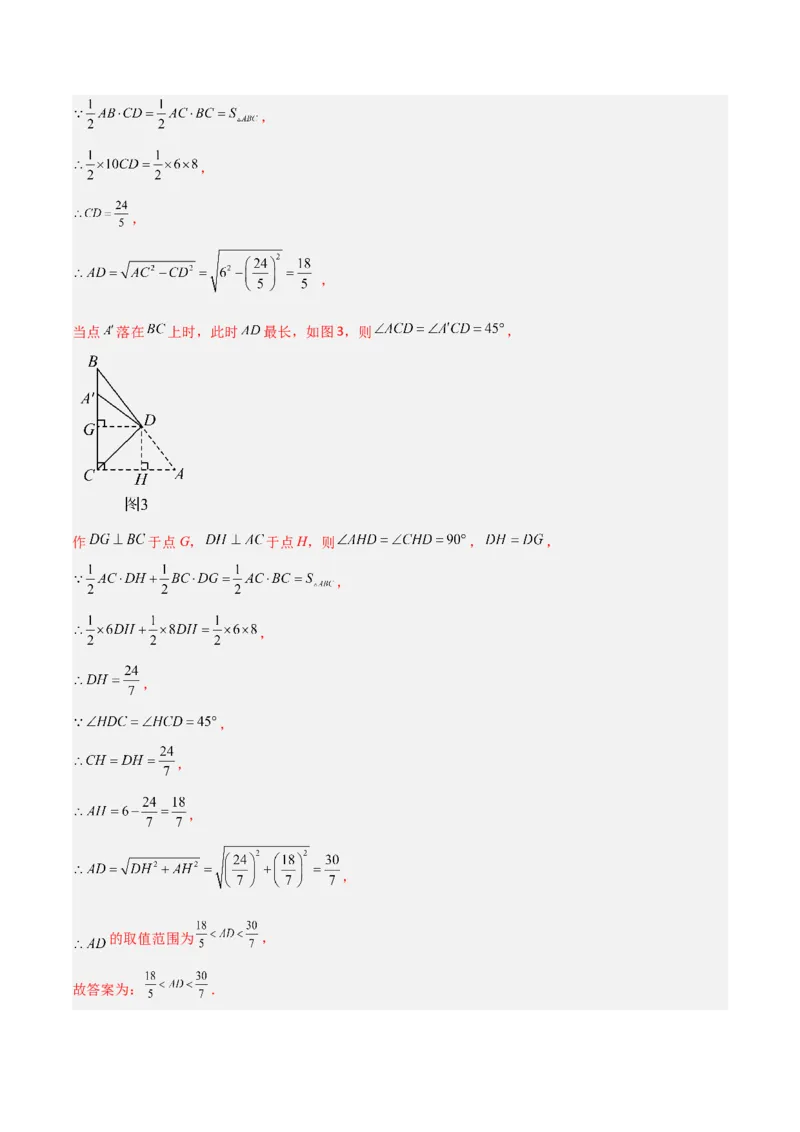 专题01勾股定理与几何翻折的三类综合题型（压轴题专项训练）数学北师大版（教师版）_北师大初中数学_8上-北师大版初中数学_初中数学北师大8上-2025秋季新版_第二套推荐25