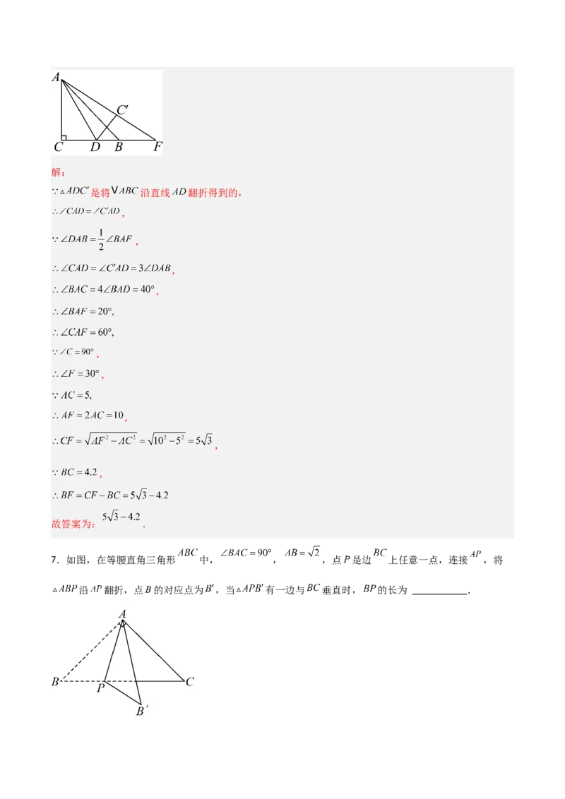 专题01勾股定理与几何翻折的三类综合题型（压轴题专项训练）数学北师大版（教师版）_北师大初中数学_8上-北师大版初中数学_初中数学北师大8上-2025秋季新版_第二套推荐25