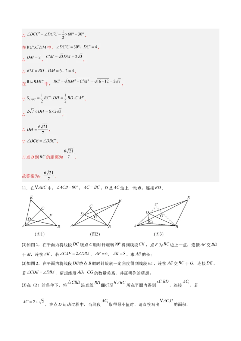 专题01勾股定理与几何翻折的三类综合题型（压轴题专项训练）数学北师大版（教师版）_北师大初中数学_8上-北师大版初中数学_初中数学北师大8上-2025秋季新版_第二套推荐25