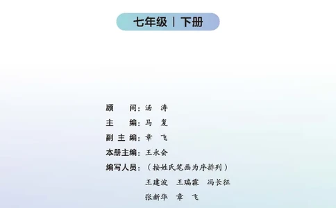 2025春北师大版七年级数学下册新教材_北师大初中数学_7下-北师大版初中数学_7下-初中数学北师大版（2025春季新版）持续更新_10.ke-ben
