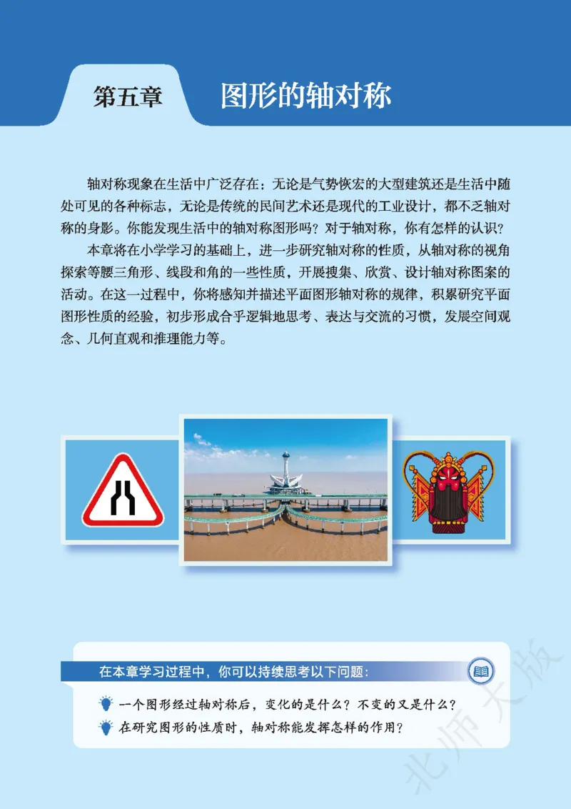 2025春北师大版七年级数学下册新教材_北师大初中数学_7下-北师大版初中数学_7下-初中数学北师大版（2025春季新版）持续更新_10.ke-ben