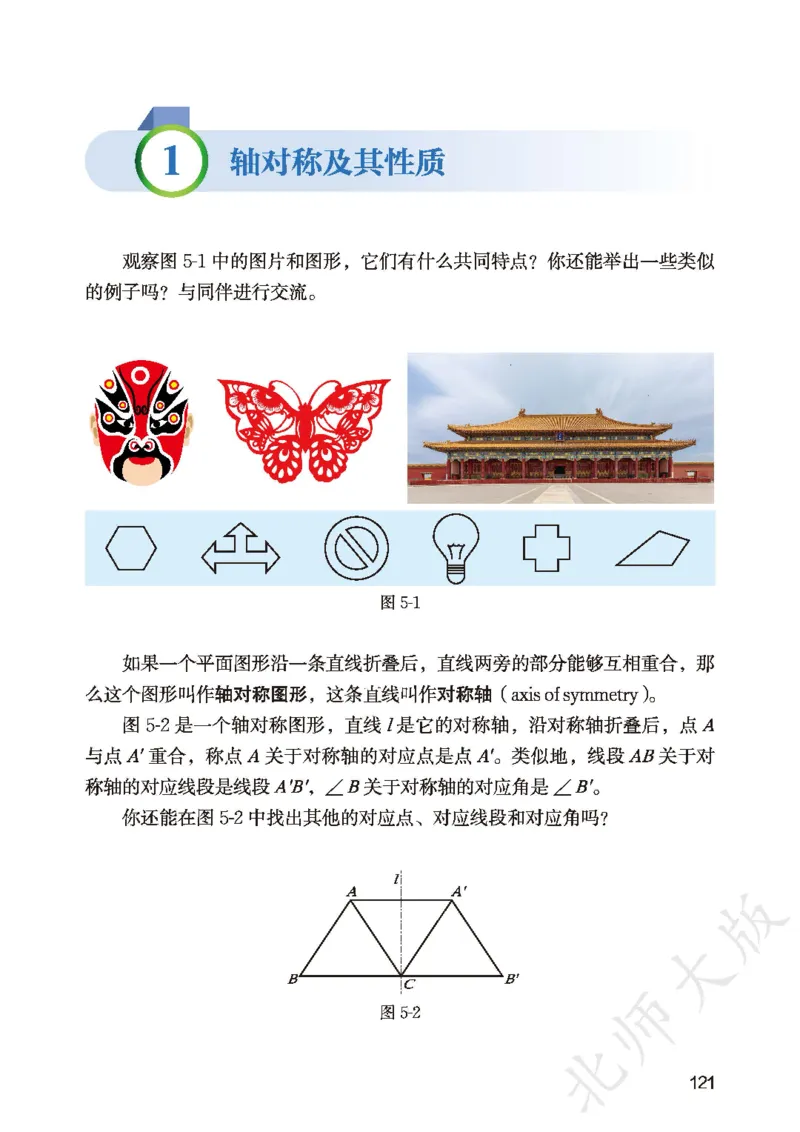 2025春北师大版七年级数学下册新教材_北师大初中数学_7下-北师大版初中数学_7下-初中数学北师大版（2025春季新版）持续更新_10.ke-ben