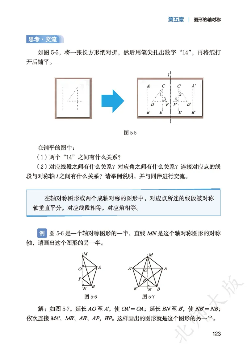 2025春北师大版七年级数学下册新教材_北师大初中数学_7下-北师大版初中数学_7下-初中数学北师大版（2025春季新版）持续更新_10.ke-ben