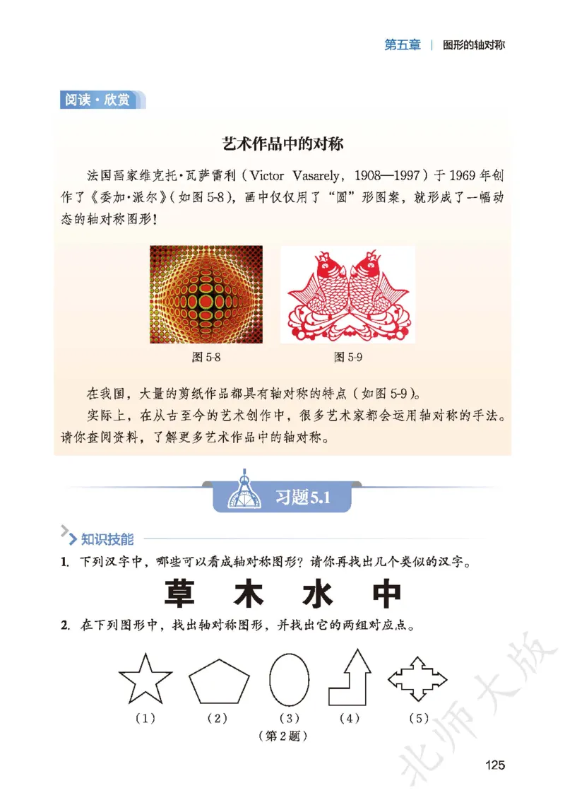 2025春北师大版七年级数学下册新教材_北师大初中数学_7下-北师大版初中数学_7下-初中数学北师大版（2025春季新版）持续更新_10.ke-ben