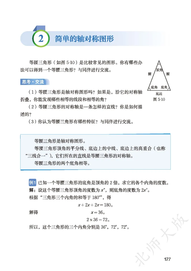 2025春北师大版七年级数学下册新教材_北师大初中数学_7下-北师大版初中数学_7下-初中数学北师大版（2025春季新版）持续更新_10.ke-ben