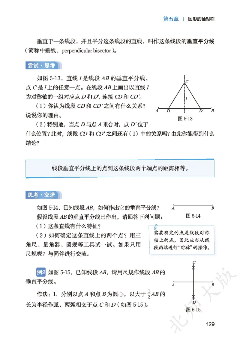2025春北师大版七年级数学下册新教材_北师大初中数学_7下-北师大版初中数学_7下-初中数学北师大版（2025春季新版）持续更新_10.ke-ben