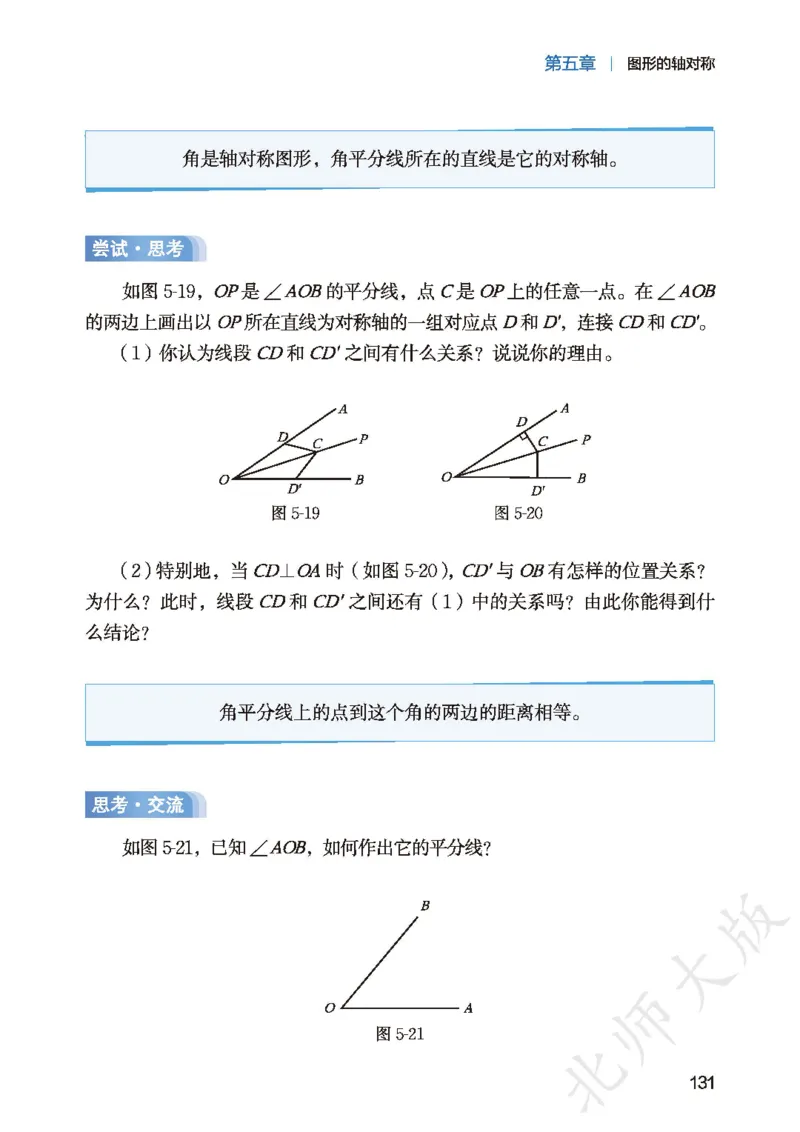 2025春北师大版七年级数学下册新教材_北师大初中数学_7下-北师大版初中数学_7下-初中数学北师大版（2025春季新版）持续更新_10.ke-ben
