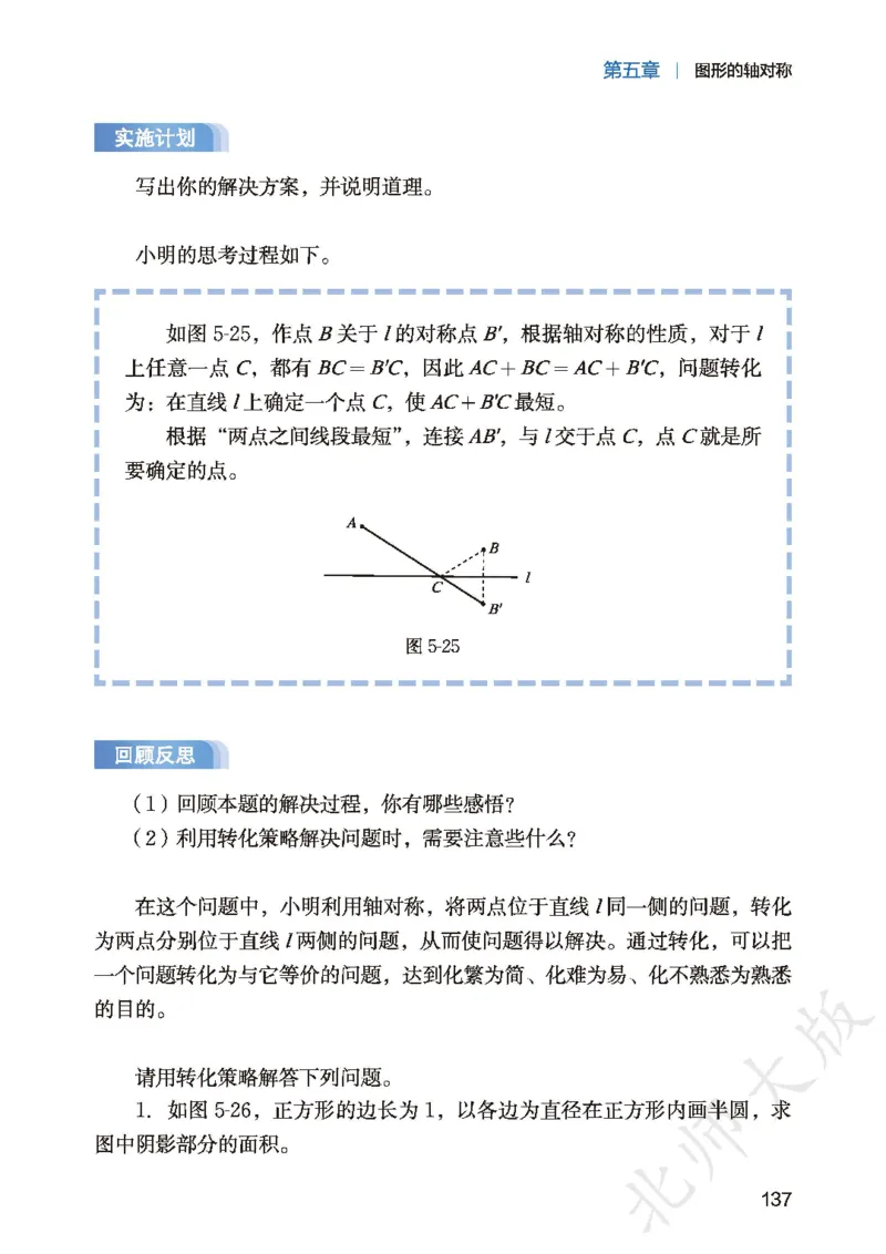 2025春北师大版七年级数学下册新教材_北师大初中数学_7下-北师大版初中数学_7下-初中数学北师大版（2025春季新版）持续更新_10.ke-ben