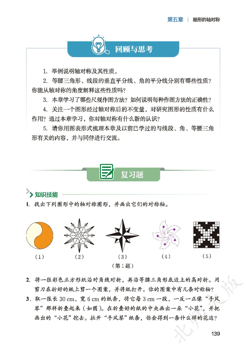 2025春北师大版七年级数学下册新教材_北师大初中数学_7下-北师大版初中数学_7下-初中数学北师大版（2025春季新版）持续更新_10.ke-ben