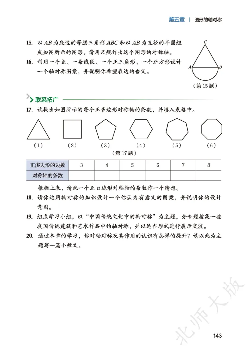 2025春北师大版七年级数学下册新教材_北师大初中数学_7下-北师大版初中数学_7下-初中数学北师大版（2025春季新版）持续更新_10.ke-ben