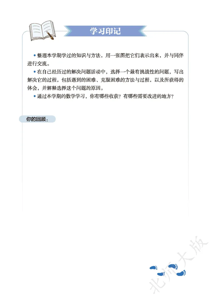 2025春北师大版七年级数学下册新教材_北师大初中数学_7下-北师大版初中数学_7下-初中数学北师大版（2025春季新版）持续更新_10.ke-ben