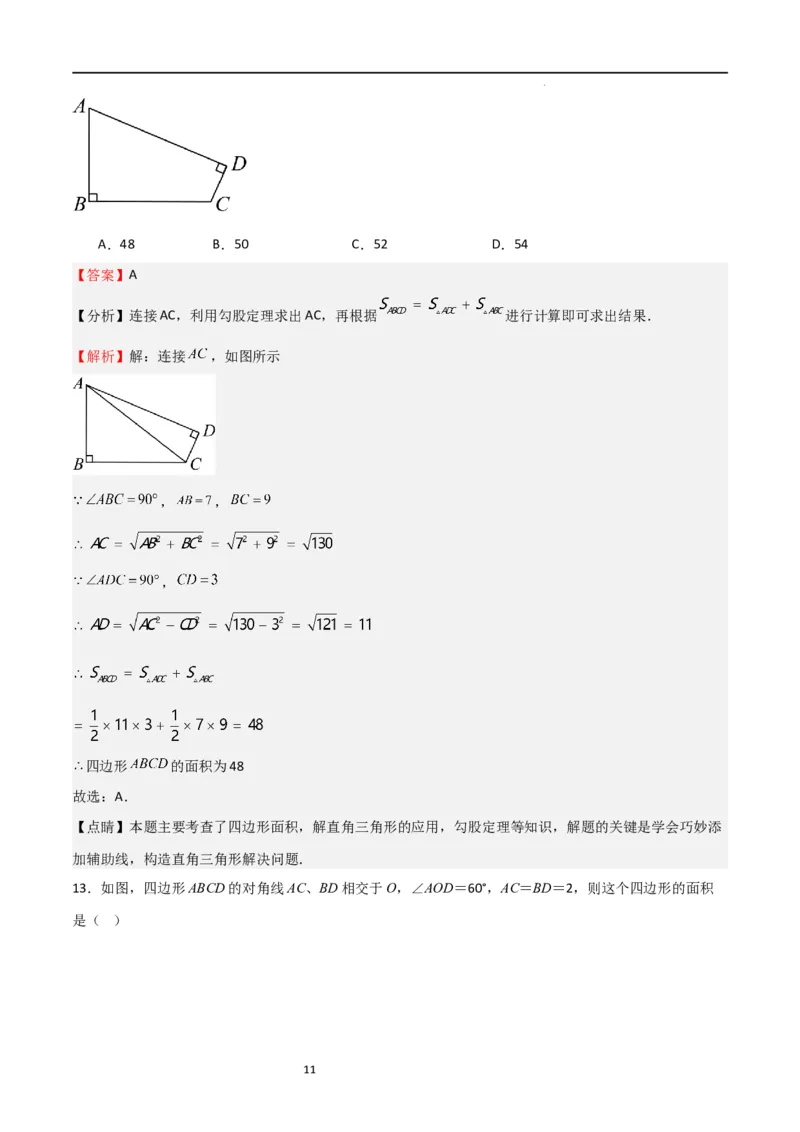 专题02解直角三角(五大题型+题型综合专训)（解析版）_北师大初中数学_9下-北师大版初中数学_05习题试卷_4专题练习_第2套