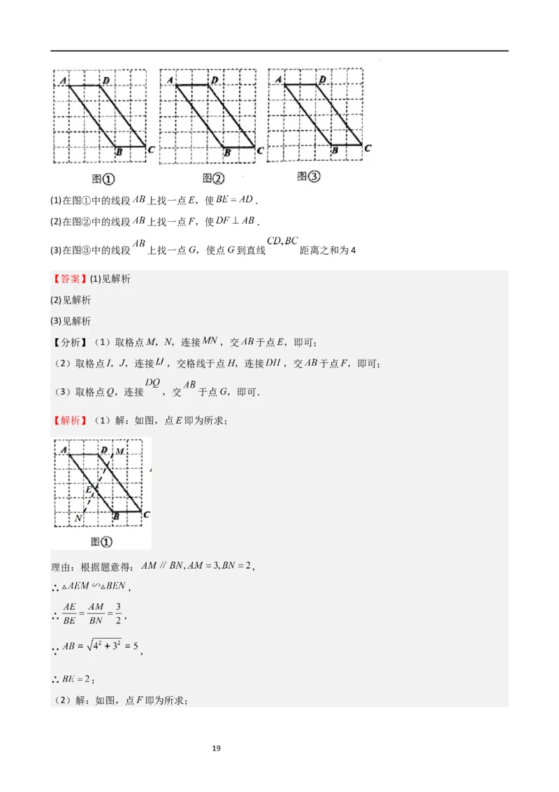 专题02解直角三角(五大题型+题型综合专训)（解析版）_北师大初中数学_9下-北师大版初中数学_05习题试卷_4专题练习_第2套