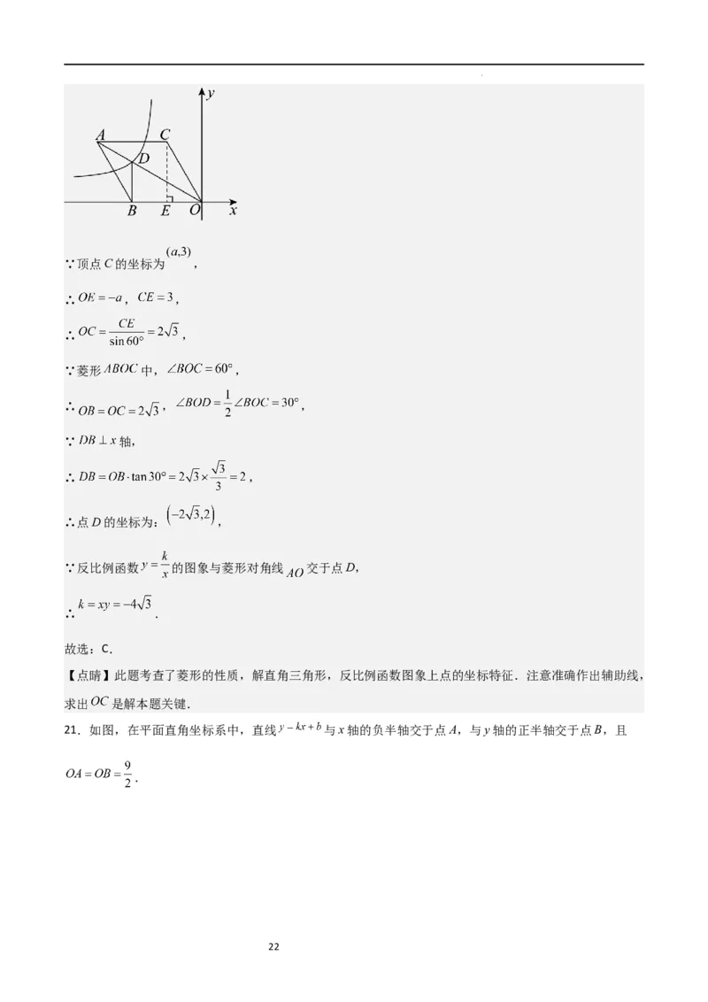 专题02解直角三角(五大题型+题型综合专训)（解析版）_北师大初中数学_9下-北师大版初中数学_05习题试卷_4专题练习_第2套