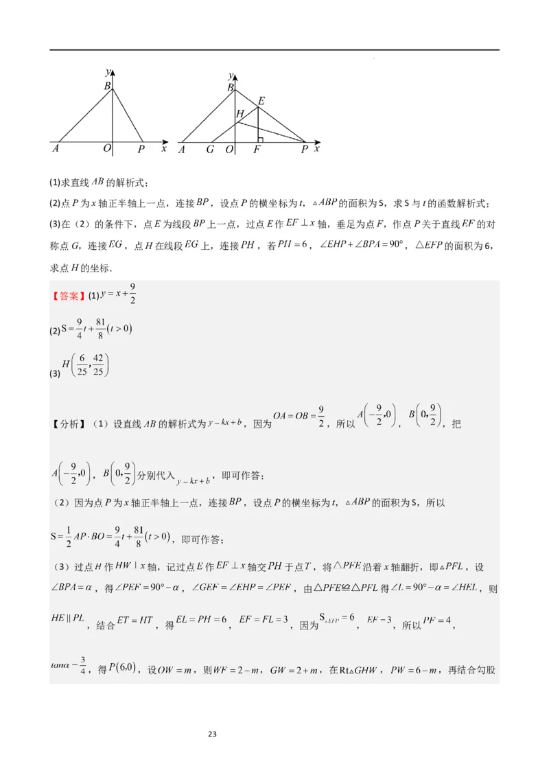 专题02解直角三角(五大题型+题型综合专训)（解析版）_北师大初中数学_9下-北师大版初中数学_05习题试卷_4专题练习_第2套