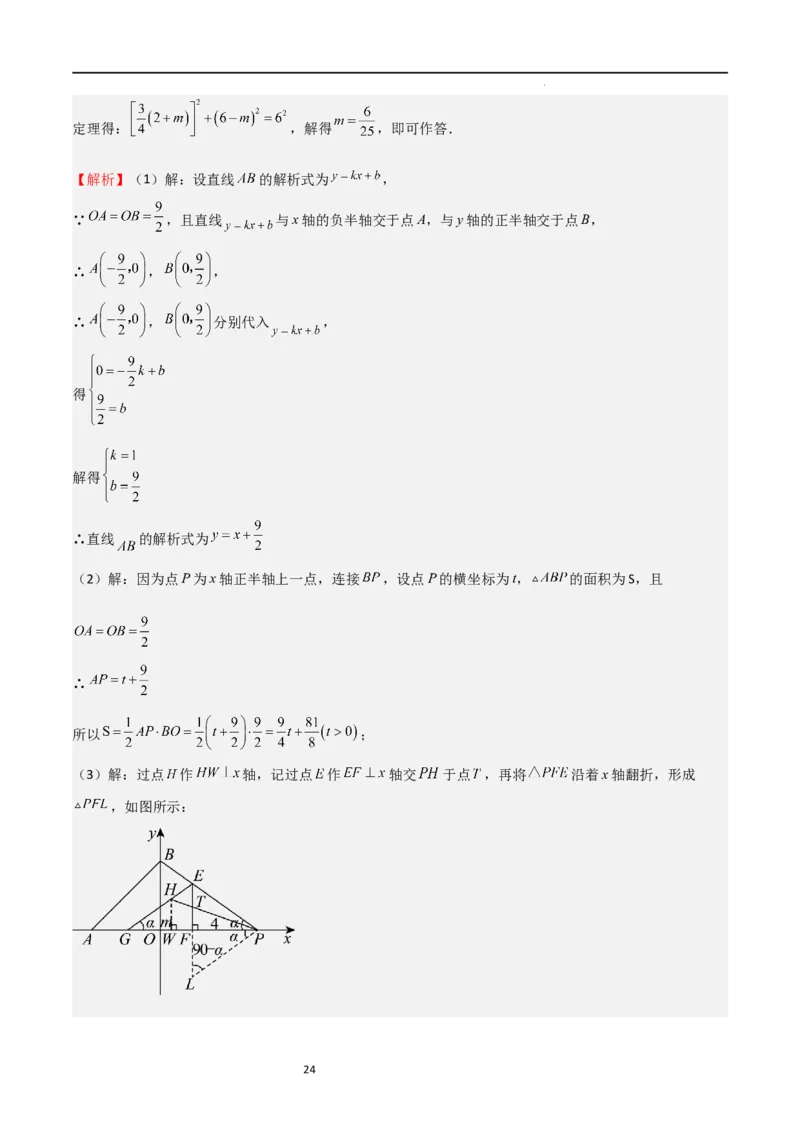 专题02解直角三角(五大题型+题型综合专训)（解析版）_北师大初中数学_9下-北师大版初中数学_05习题试卷_4专题练习_第2套