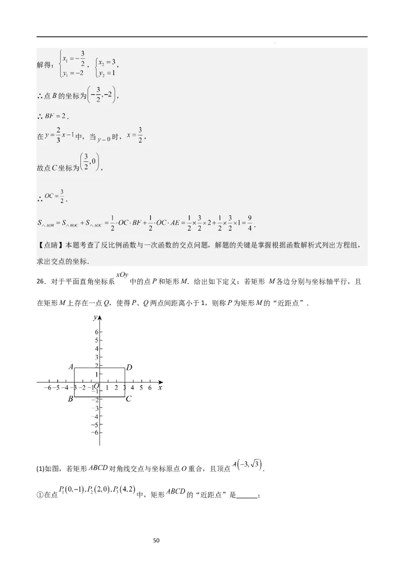 专题02解直角三角(五大题型+题型综合专训)（解析版）_北师大初中数学_9下-北师大版初中数学_05习题试卷_4专题练习_第2套