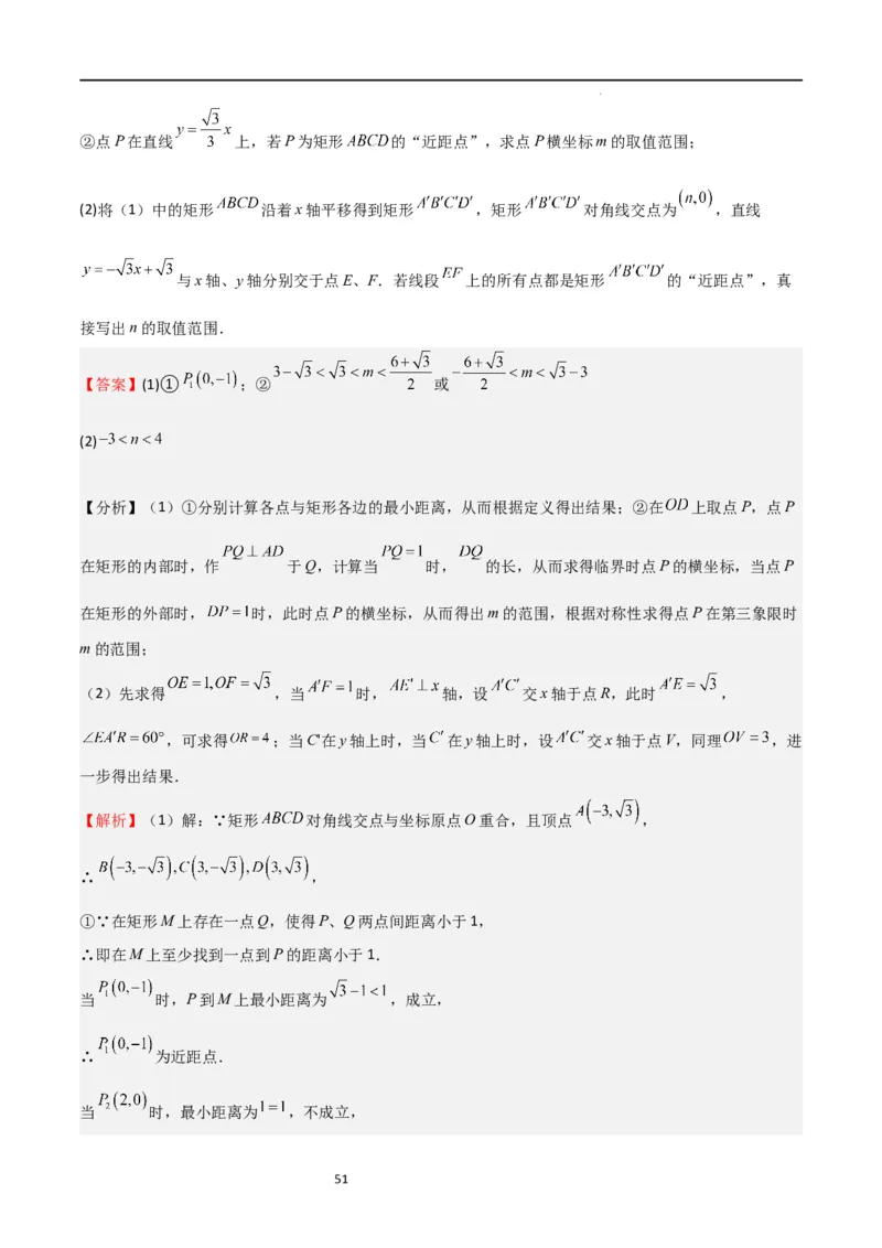 专题02解直角三角(五大题型+题型综合专训)（解析版）_北师大初中数学_9下-北师大版初中数学_05习题试卷_4专题练习_第2套