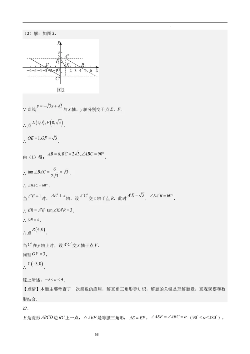 专题02解直角三角(五大题型+题型综合专训)（解析版）_北师大初中数学_9下-北师大版初中数学_05习题试卷_4专题练习_第2套