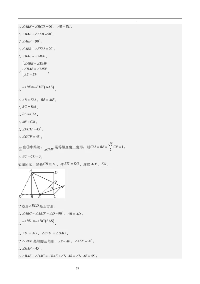 专题02解直角三角(五大题型+题型综合专训)（解析版）_北师大初中数学_9下-北师大版初中数学_05习题试卷_4专题练习_第2套