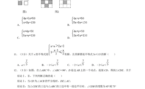 2023-2024学年河北省邯郸市七年级（下）期末数学试卷_北师大初中数学_7下-北师大版初中数学_7下-初中数学北师大版（2025春季新版）持续更新_6.习题试卷_各地真题