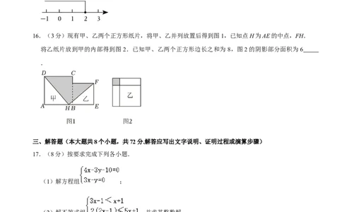 2023-2024学年河北省邯郸市七年级（下）期末数学试卷_北师大初中数学_7下-北师大版初中数学_7下-初中数学北师大版（2025春季新版）持续更新_6.习题试卷_各地真题