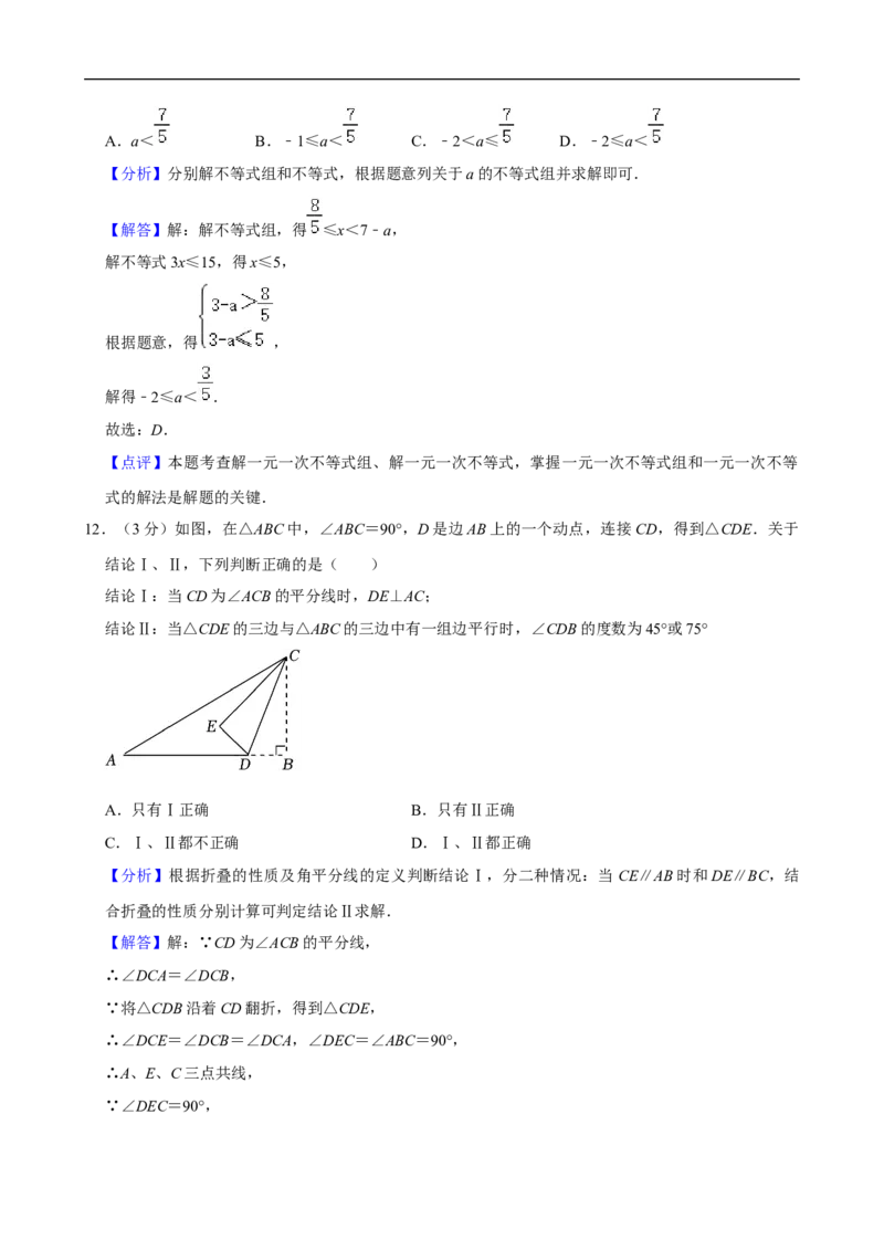 2023-2024学年河北省邯郸市七年级（下）期末数学试卷_北师大初中数学_7下-北师大版初中数学_7下-初中数学北师大版（2025春季新版）持续更新_6.习题试卷_各地真题