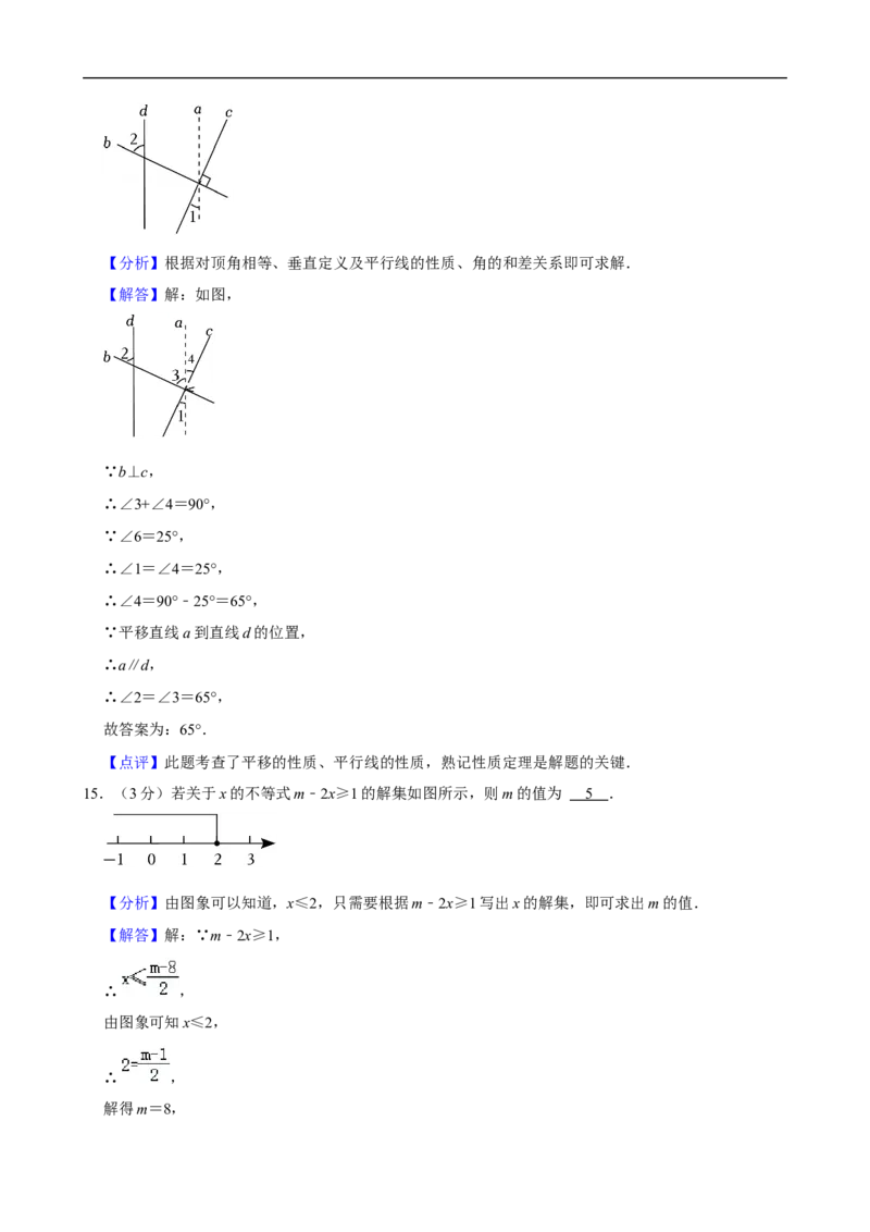 2023-2024学年河北省邯郸市七年级（下）期末数学试卷_北师大初中数学_7下-北师大版初中数学_7下-初中数学北师大版（2025春季新版）持续更新_6.习题试卷_各地真题