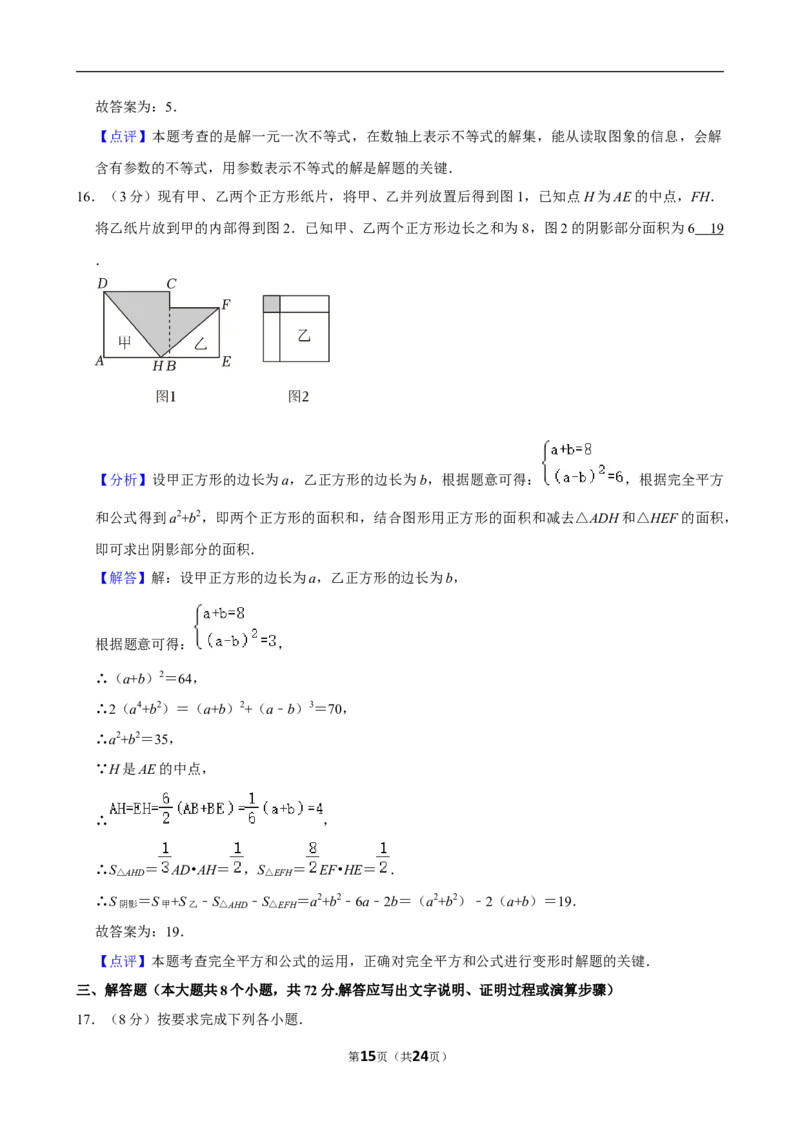 2023-2024学年河北省邯郸市七年级（下）期末数学试卷_北师大初中数学_7下-北师大版初中数学_7下-初中数学北师大版（2025春季新版）持续更新_6.习题试卷_各地真题