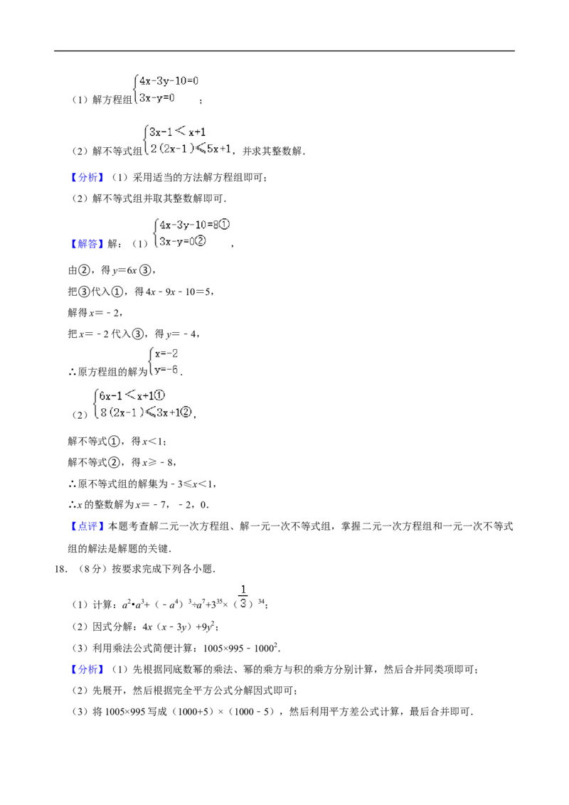 2023-2024学年河北省邯郸市七年级（下）期末数学试卷_北师大初中数学_7下-北师大版初中数学_7下-初中数学北师大版（2025春季新版）持续更新_6.习题试卷_各地真题