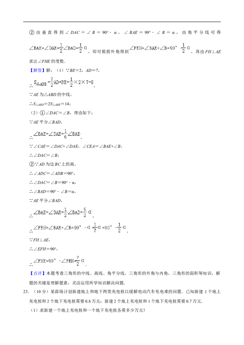 2023-2024学年河北省邯郸市七年级（下）期末数学试卷_北师大初中数学_7下-北师大版初中数学_7下-初中数学北师大版（2025春季新版）持续更新_6.习题试卷_各地真题