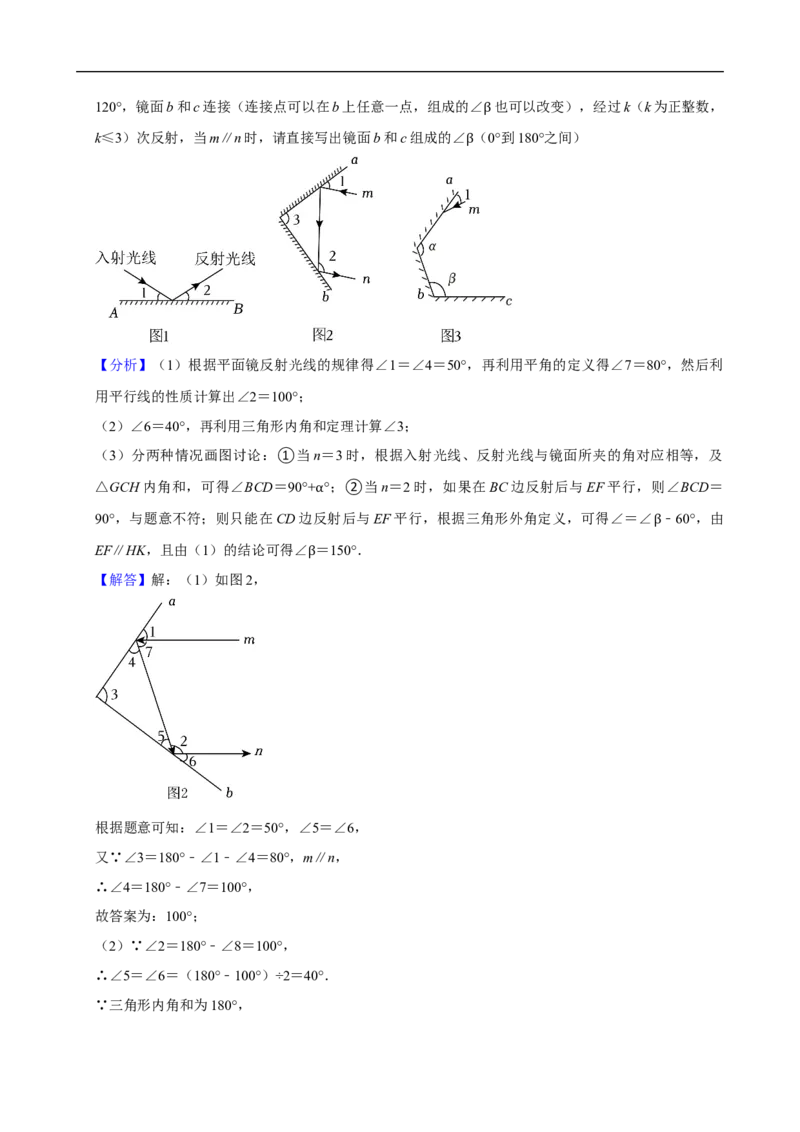 2023-2024学年河北省邯郸市七年级（下）期末数学试卷_北师大初中数学_7下-北师大版初中数学_7下-初中数学北师大版（2025春季新版）持续更新_6.习题试卷_各地真题