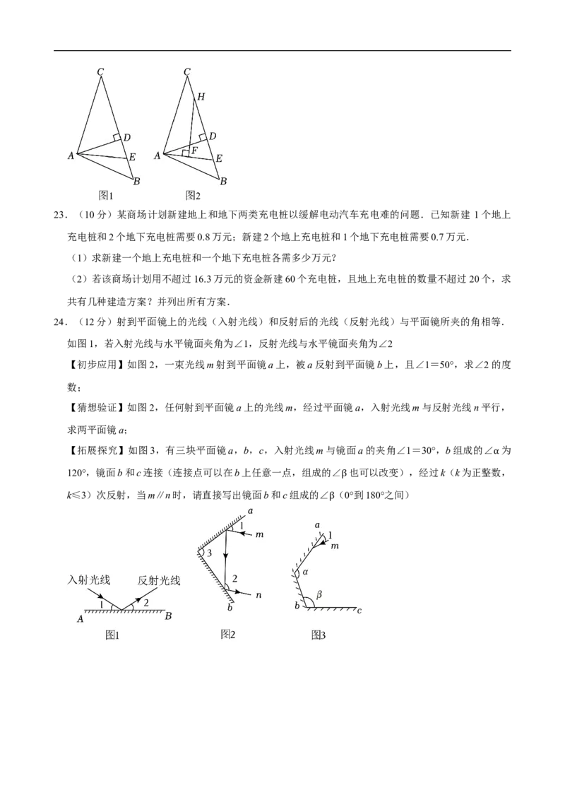 2023-2024学年河北省邯郸市七年级（下）期末数学试卷_北师大初中数学_7下-北师大版初中数学_7下-初中数学北师大版（2025春季新版）持续更新_6.习题试卷_各地真题