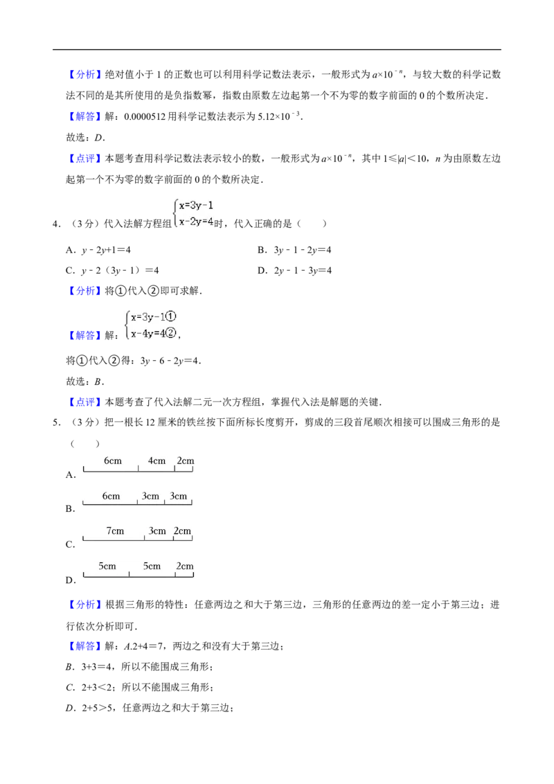 2023-2024学年河北省邯郸市七年级（下）期末数学试卷_北师大初中数学_7下-北师大版初中数学_7下-初中数学北师大版（2025春季新版）持续更新_6.习题试卷_各地真题