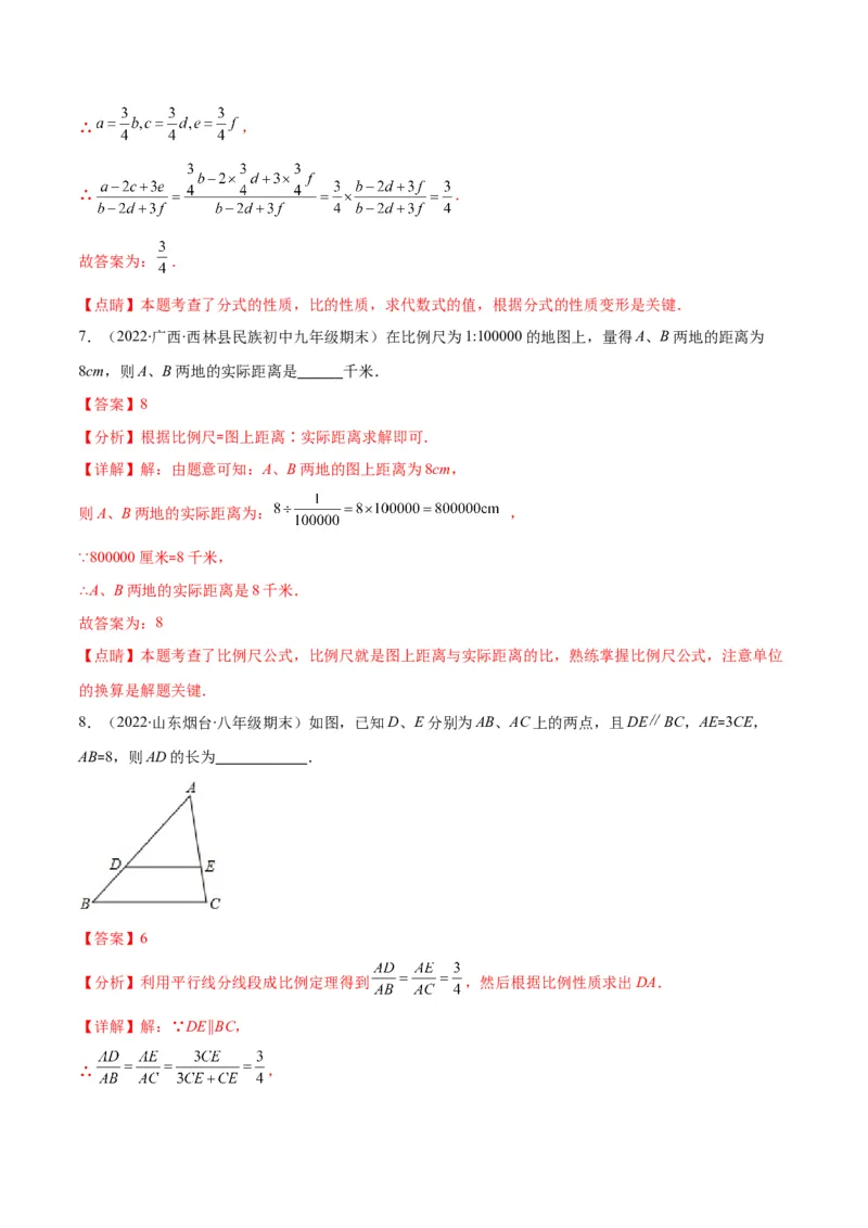 专题09成比例线段、平行线分线段成比例(解析版)_北师大初中数学_9上-北师大版初中数学_06专项讲练_学霸满分2022-2023学年九年级数学上册重难点专题提优训练（北师大版）