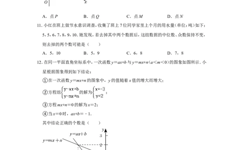 2022年贵州省贵阳市中考数学试卷_北师大初中数学_9下-北师大版初中数学_05习题试卷_6中考真题_2022各地中考真题