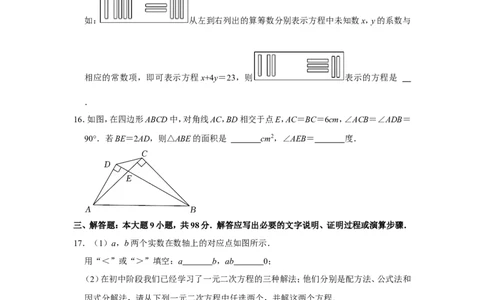 2022年贵州省贵阳市中考数学试卷_北师大初中数学_9下-北师大版初中数学_05习题试卷_6中考真题_2022各地中考真题