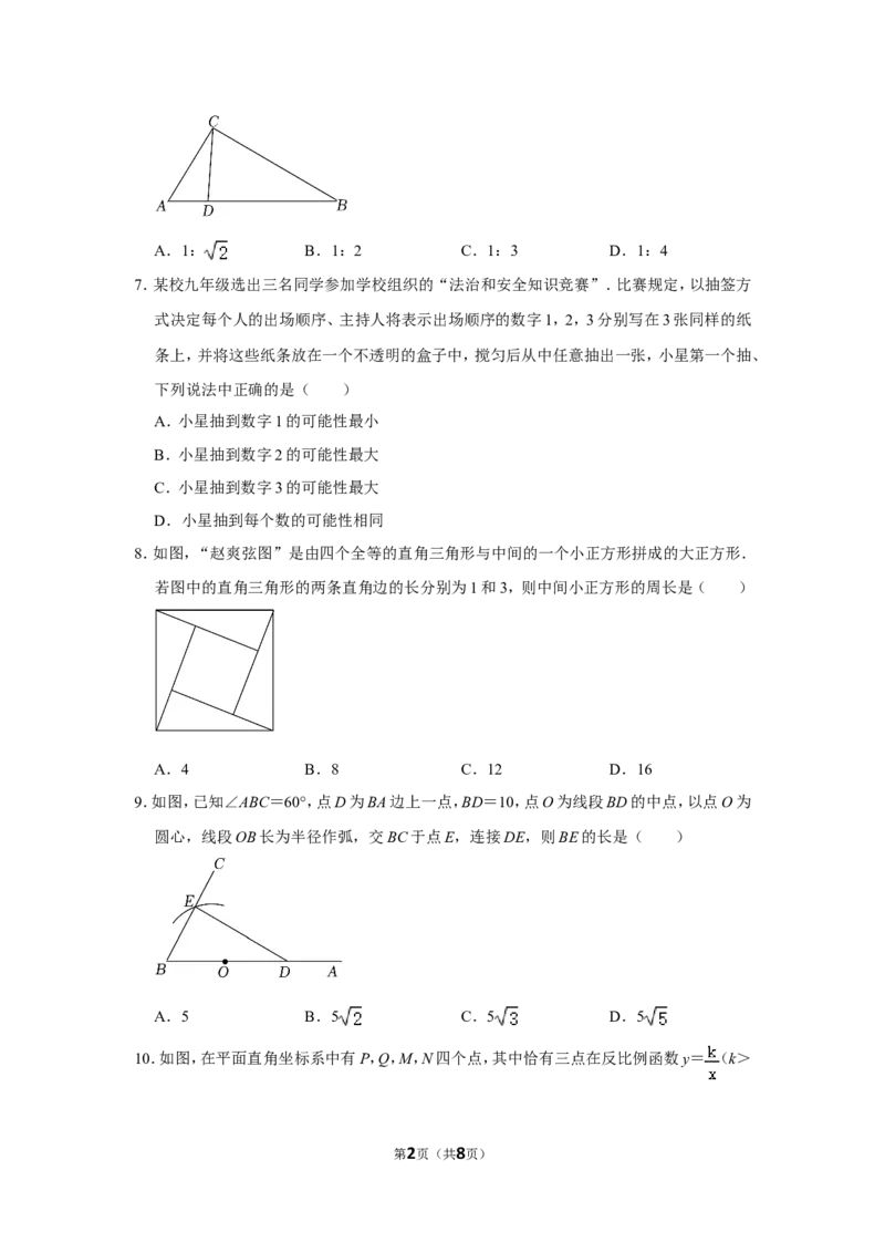 2022年贵州省贵阳市中考数学试卷_北师大初中数学_9下-北师大版初中数学_05习题试卷_6中考真题_2022各地中考真题