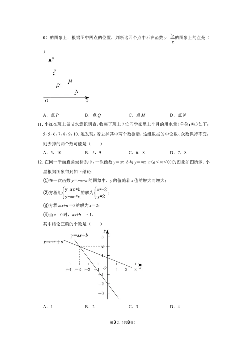 2022年贵州省贵阳市中考数学试卷_北师大初中数学_9下-北师大版初中数学_05习题试卷_6中考真题_2022各地中考真题