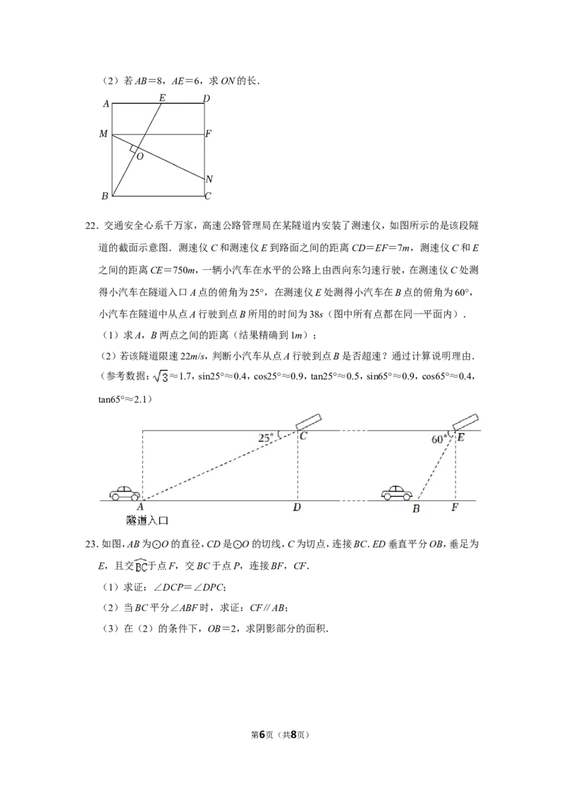 2022年贵州省贵阳市中考数学试卷_北师大初中数学_9下-北师大版初中数学_05习题试卷_6中考真题_2022各地中考真题