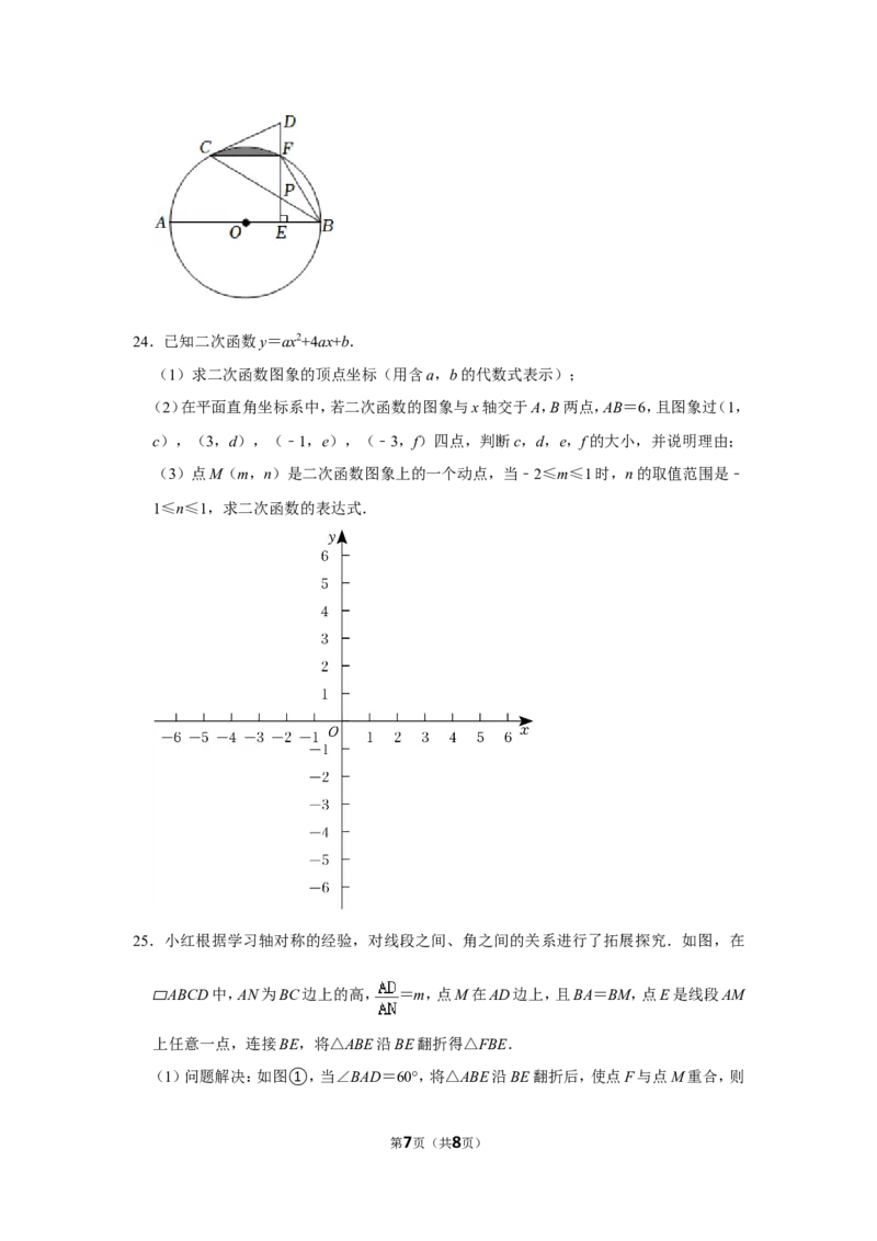 2022年贵州省贵阳市中考数学试卷_北师大初中数学_9下-北师大版初中数学_05习题试卷_6中考真题_2022各地中考真题