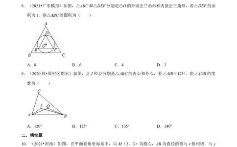 专题08直线与圆的位置关系（原卷版）-挑战压轴题九年级数学下册压轴题专题精选汇编（北师大版）_北师大初中数学_9下-北师大版初中数学_06专项讲练