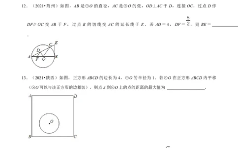 专题08直线与圆的位置关系（原卷版）-挑战压轴题九年级数学下册压轴题专题精选汇编（北师大版）_北师大初中数学_9下-北师大版初中数学_06专项讲练